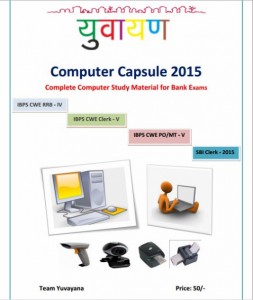 computer-capsule-for-bank-cover
