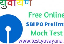 SBI PO Prelims Mock Test or Practice Paper