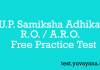 UP Samiksha Adhikari Practice Test Paper 