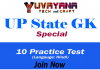 UP State GK Test Series