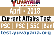 current-affairs-question-answer test in hindi