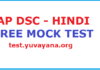 E:\Typing\Andhra\DSC- School Assistant Exam