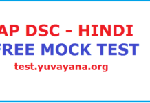 E:\Typing\Andhra\DSC- School Assistant Exam