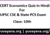NCERT class 10 quiz for upsc ias