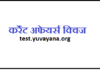 april 2019 current affairs test in hindi (2)
