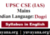 IAS Mains Indian Language Dogri Syllabus in English