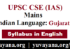 IAS Mains Indian Language Gujarati Syllabus