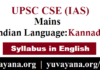 IAS Mains Kannada Indian Language Syllabus Paper 1 and 2