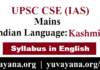 IAS Mains Indian Language Kashmiri Syllabus paper 1 and 2