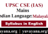 IAS Mains Indian Language Malayalam Syllabus in English