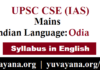 IAS Mains Indian Language Odia Syllabus Paper 1 and 2