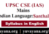 IAS Mains Indian Language Santhali Syllabus Paper 1 and 2