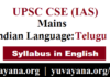 IAS Mains Indian Telugu Syllabus in English