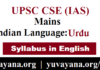 IAS Mains Indian Language Urdu Syllabus Paper 1 and 2