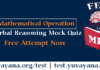 Mathematical Operation Reasoning Quiz for Police Exam, SSC ( CGL, CHSL, GD etc), State PCS, MAT, CAT, UPSC CSE CSAT, Railway, IBPS Clerk, IBPS RRB, SBI Clerk, Engineering Entrance exam, CTET and State TET, समूह ग आदि | Attempt Now and Boost your Exam preparation in smart way.