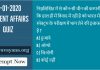 01 January 2020 Current Affairs in Hindi