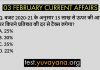 03 february 2020 current affairs for uppsc beo