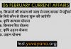 06 February 2020 Current affairs in hindi