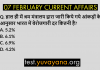 07 feb 2020 current affairs quiz in hindi for ias
