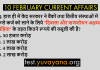 10 Feb 2020 Current affairs quiz