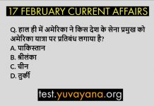 17 february 2020 current affairs