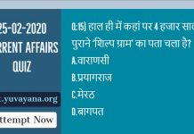 25 feb 2020 current affairs