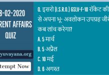28 feb 2020 current affairs in hindi