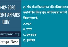 29 Feb 2020 Current Affairs in hindi