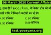 06 March 2020 Current Affairs in hindi