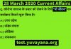 28 march 2020 current affairs in hindi