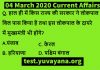 4 march 2020 Current Affairs in hindi