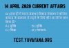 14 april 2020 current affairs in hindi