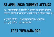23 April 2020 Current Affairs in hindi
