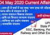04 May 2020 Current Affairs quiz in hindi