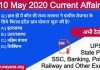 10 May 2020 current affairs quiz in hindi