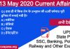 13 May 2020 Current Affairs online test in hindi
