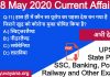 18 May 2020 Current Affairs quiz in hindi