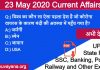23 may 2020 current affairs in hindi