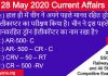 28 may 2020 current affairs in hindi