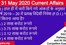 31 march 2020 current affairs by yuvayana