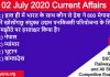 02 July 2020 current affairs by yuvayana