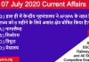 07 July 2020 current affairs in hindi by Yuvayana