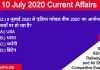 10 july 2020 current affairs in hindi