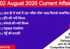August 2020 Current affaires