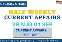 Half weekly current affair for upsc ias