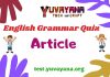Free English Grammar article Quiz/Test with answer – 3 article English Grammar test