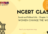 NCERT Class 7 Civics Chapter 5 MCQ test with answer- Women Change the World