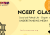 NCERT Class 7 Civics Chapter 6 MCQ Online test with answer- Understanding Media