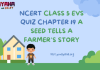 NCERT Class 5 EVS Chapter 19 MCQ Test with answers : A Seed tells a Farmer’s Story