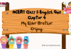 NCERT Class 5 English MCQ Test Chapter 4: My Elder Brother Crying